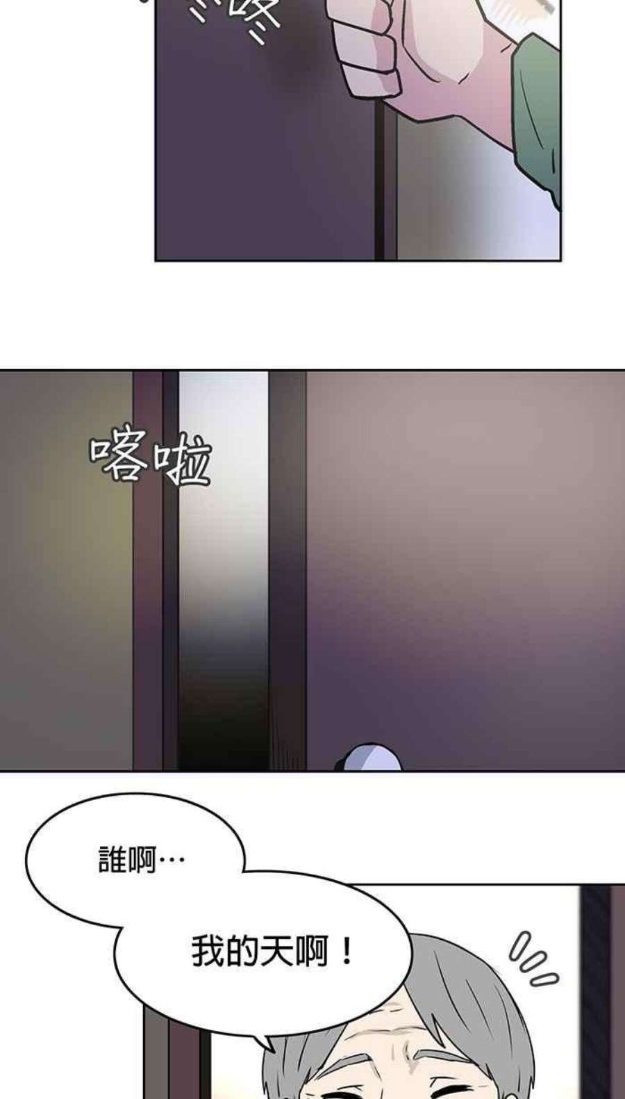 引路人25条路 魔神仔