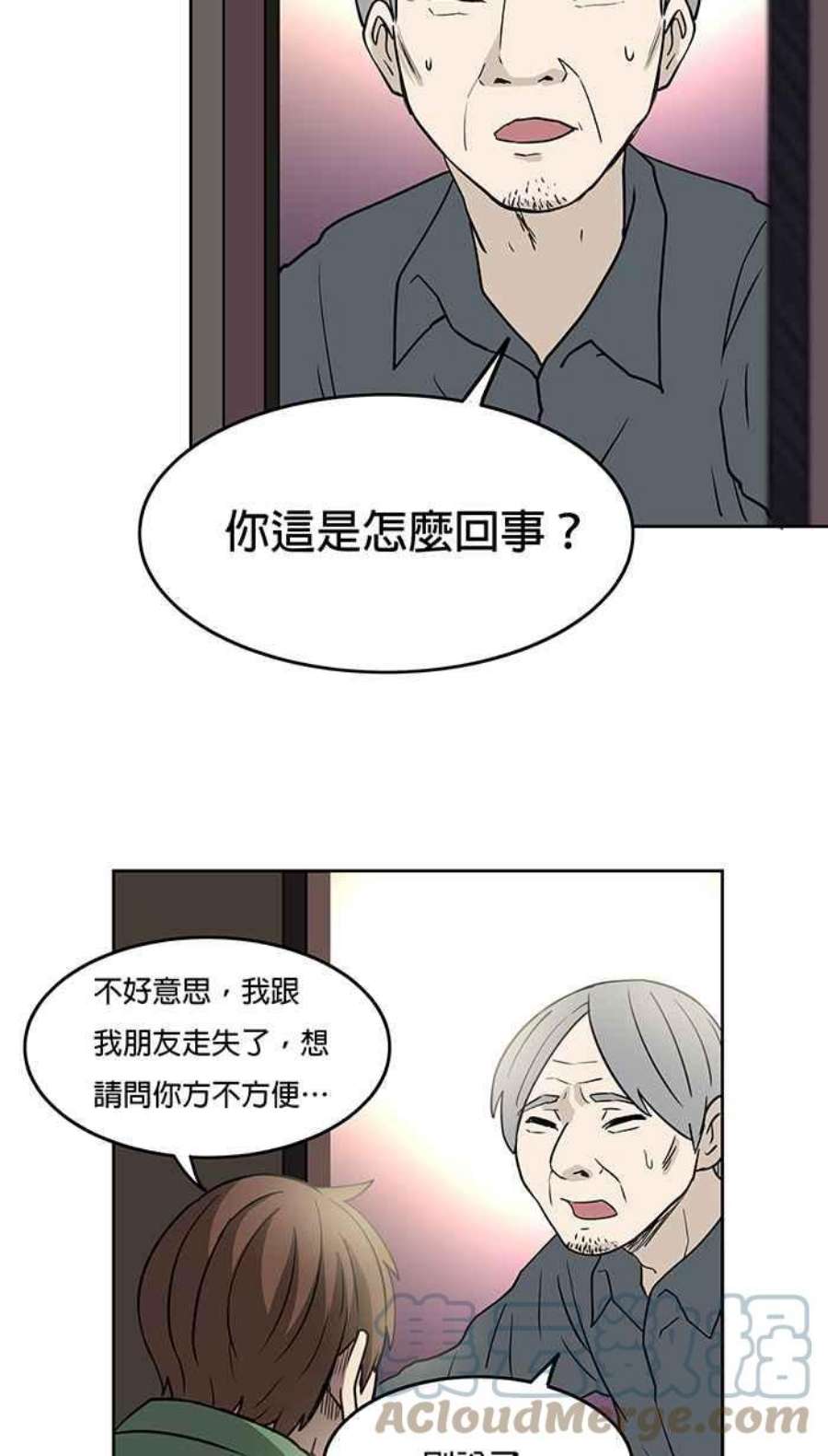 引路人25条路 魔神仔