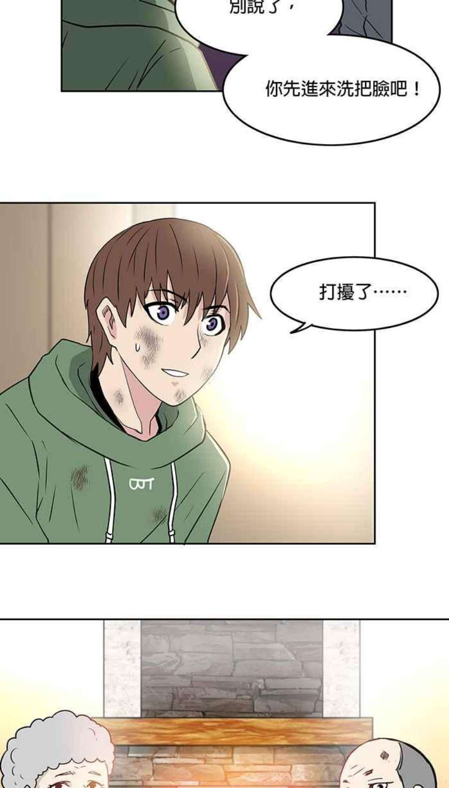 引路人25条路 魔神仔