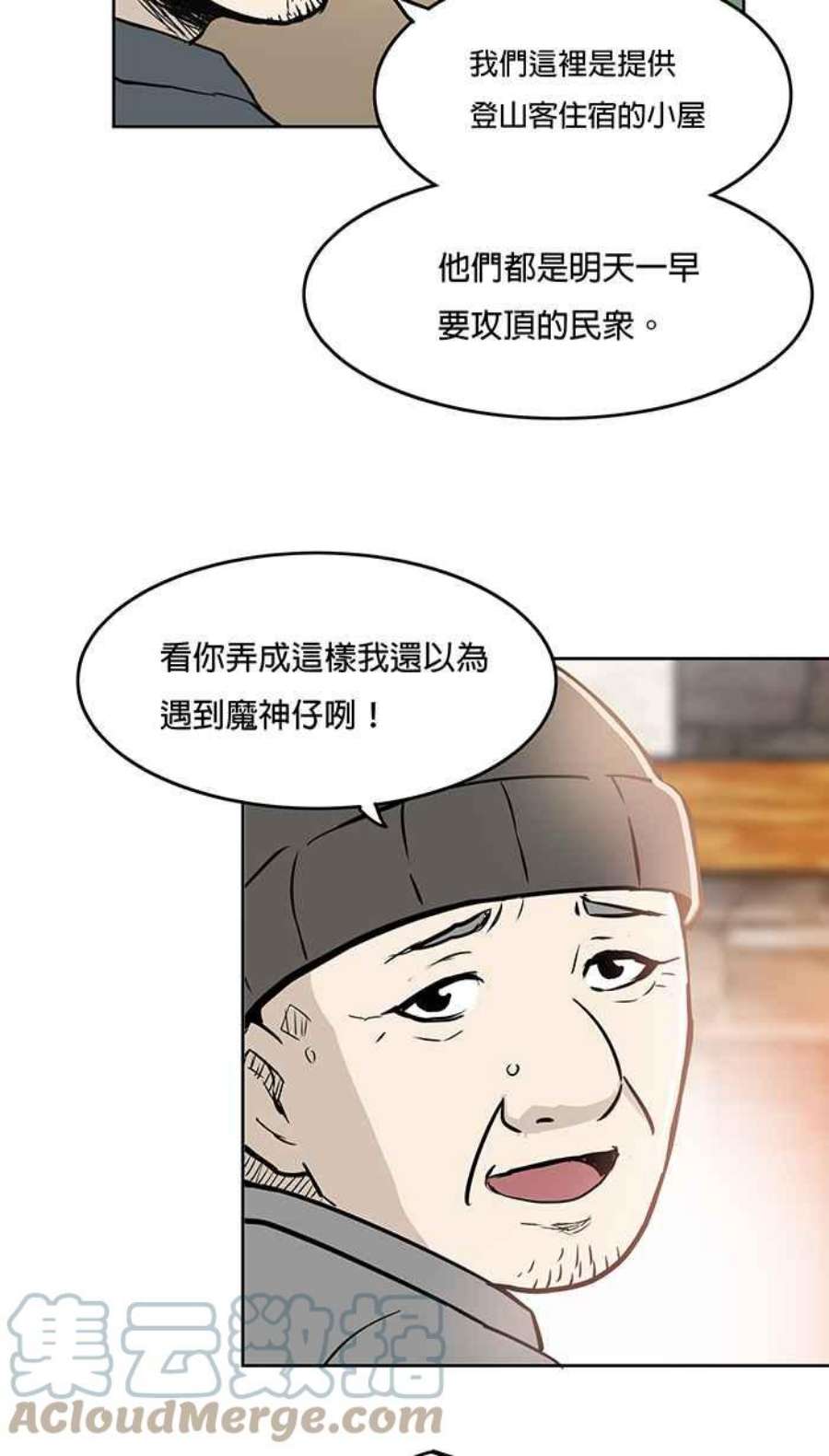 引路人25条路 魔神仔