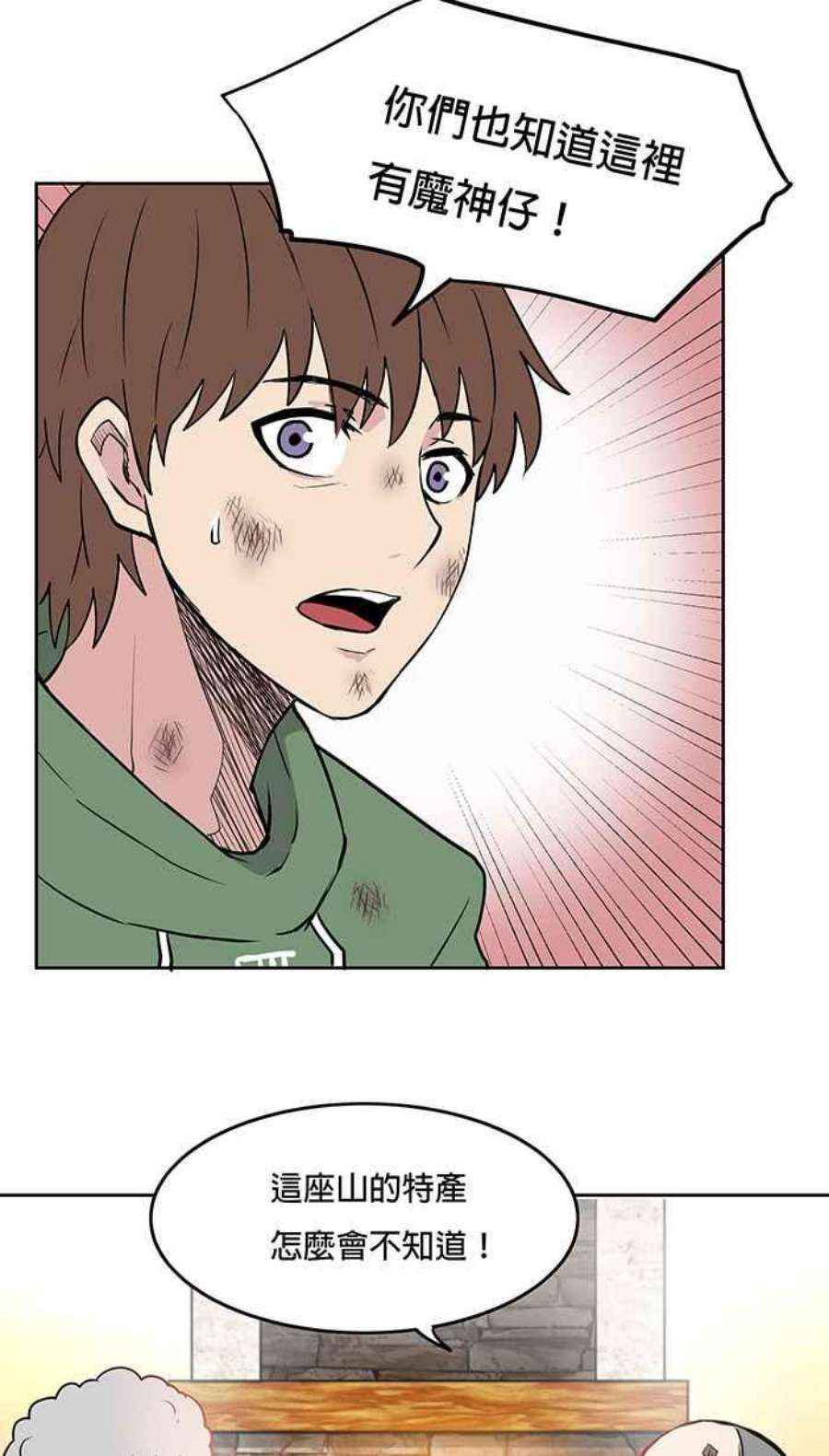 引路人25条路 魔神仔