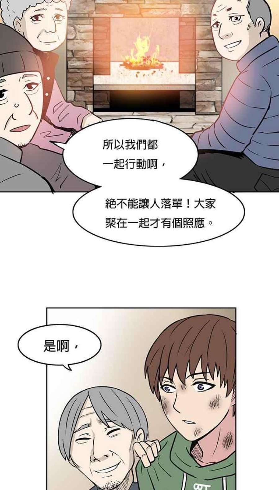 引路人25条路 魔神仔