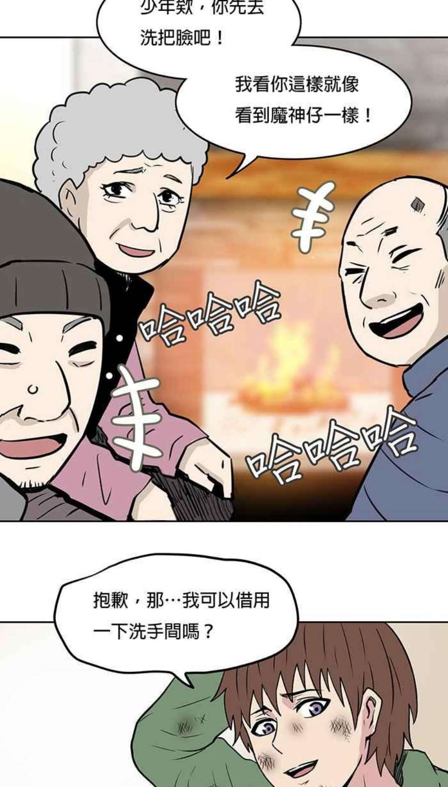 引路人25条路 魔神仔