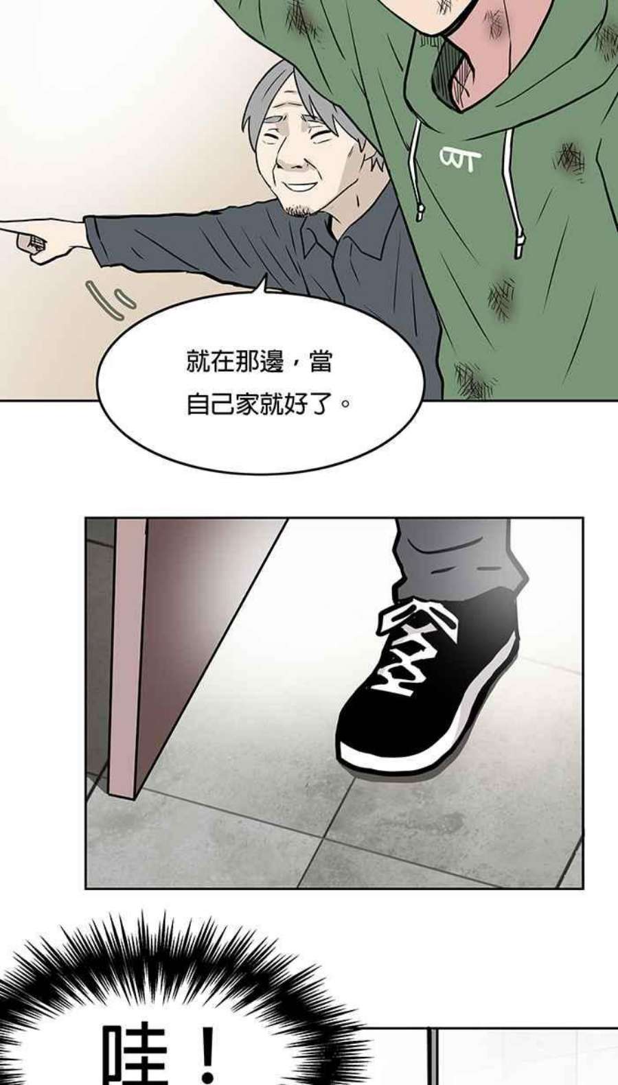 引路人25条路 魔神仔