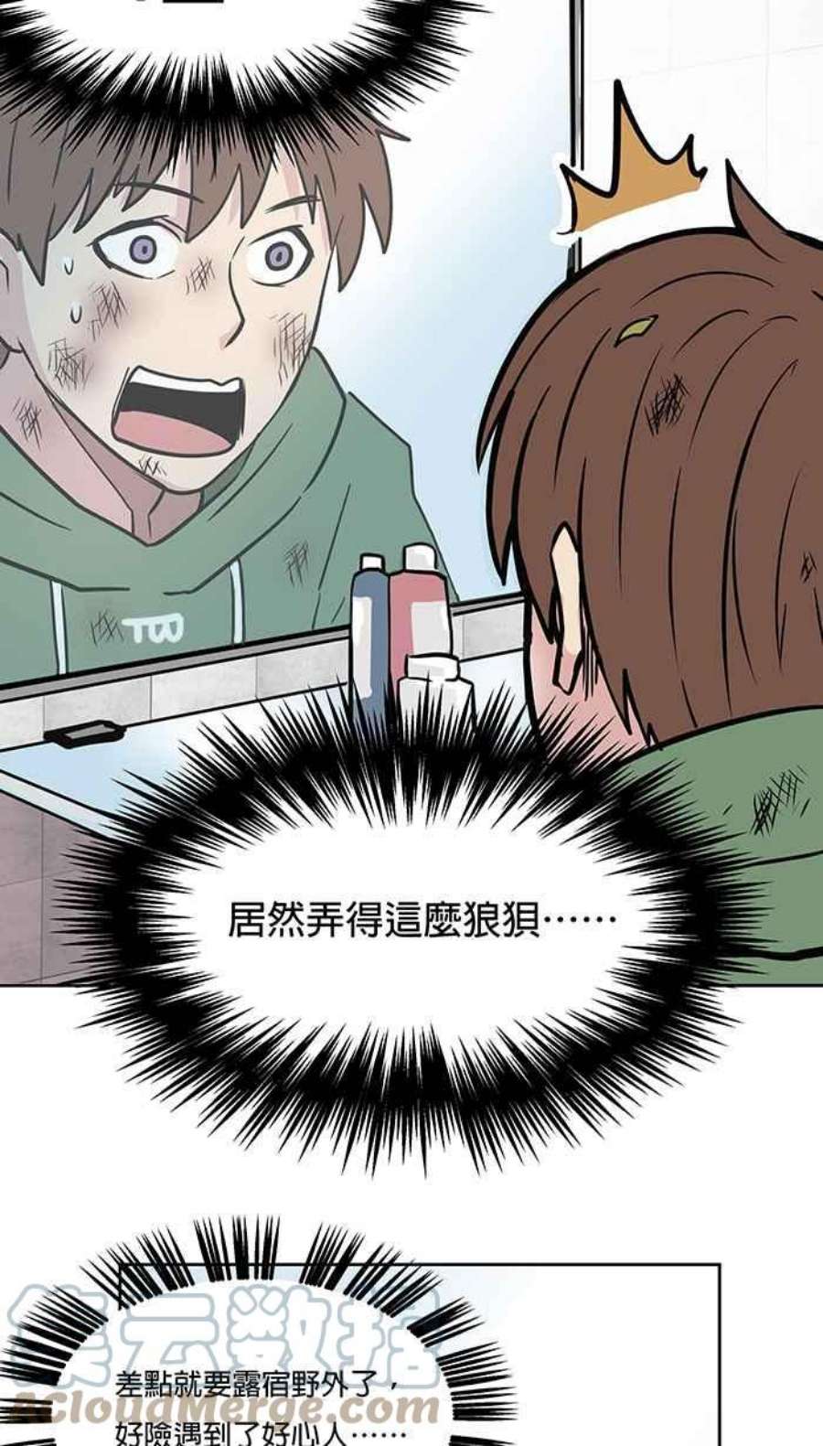 引路人25条路 魔神仔