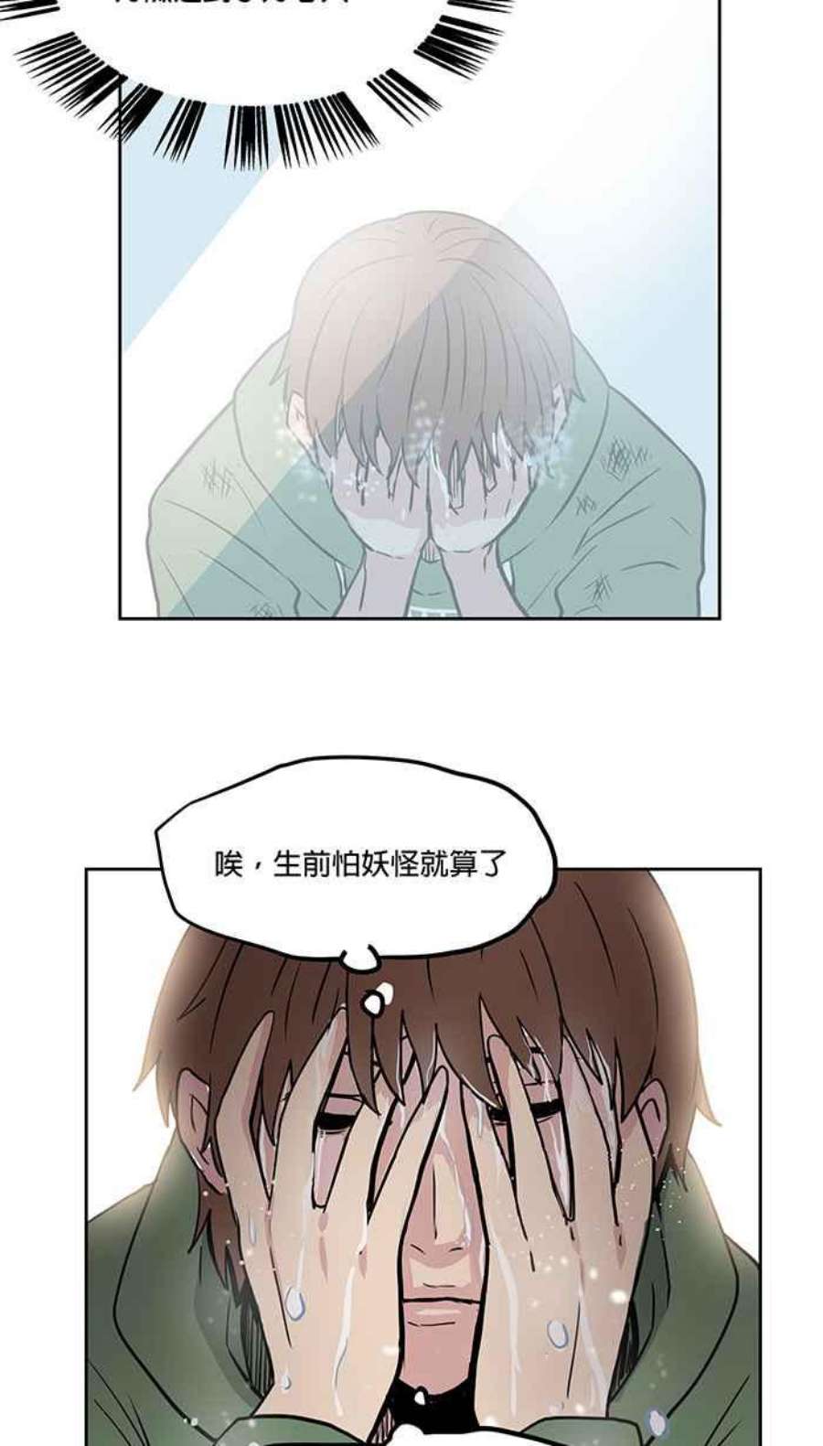 引路人25条路 魔神仔