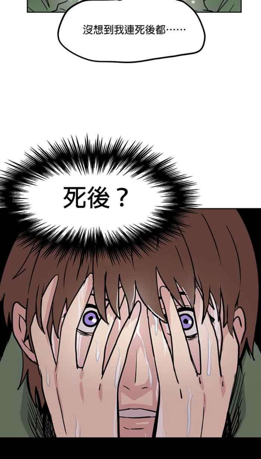 引路人25条路 魔神仔