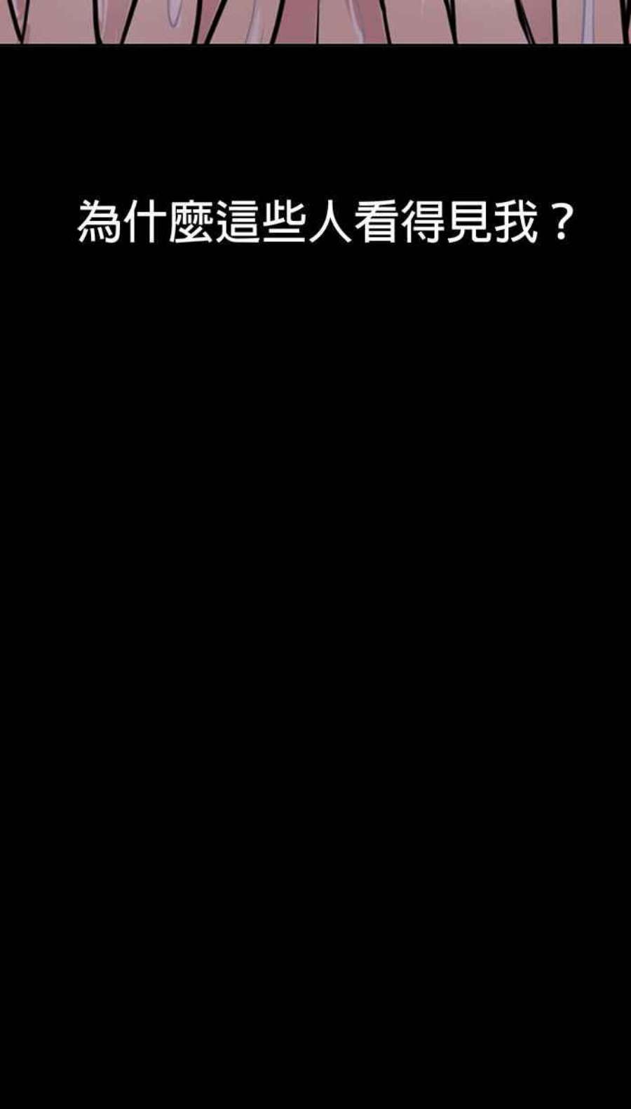 引路人25条路 魔神仔