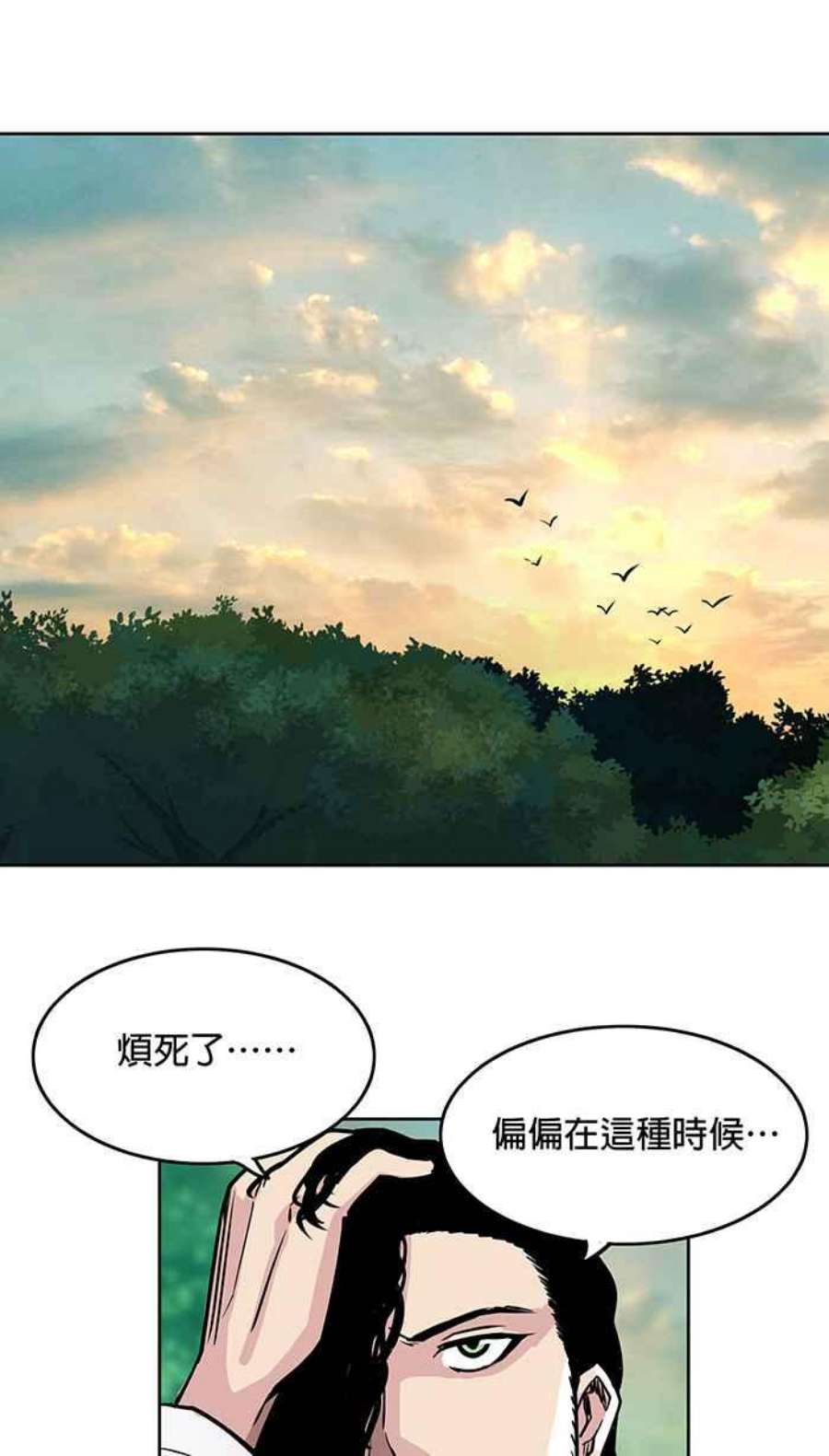 引路人25条路 魔神仔