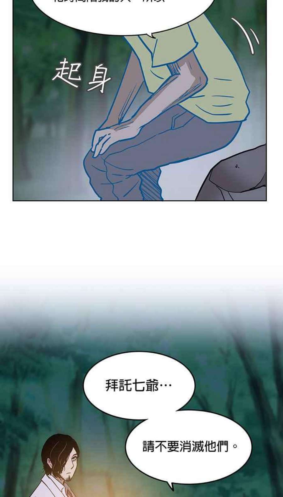 引路人26条路 陪伴