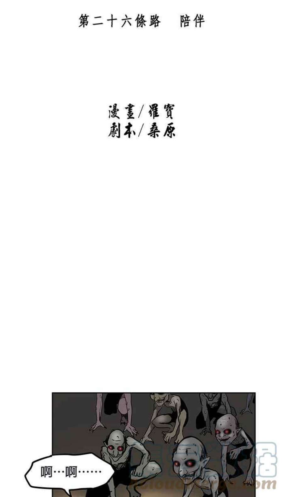 引路人26条路 陪伴