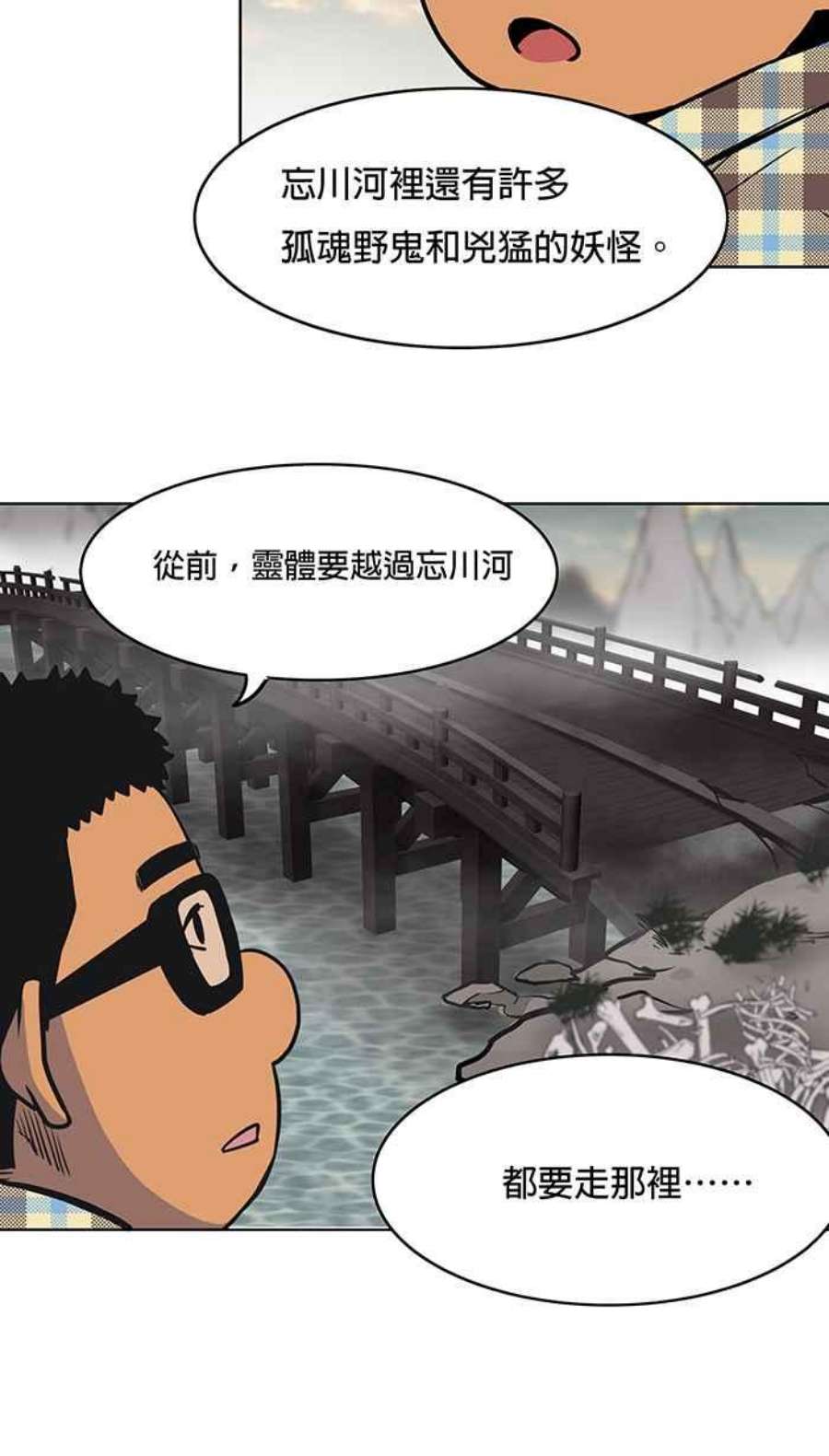引路人27条路 忘川河畔