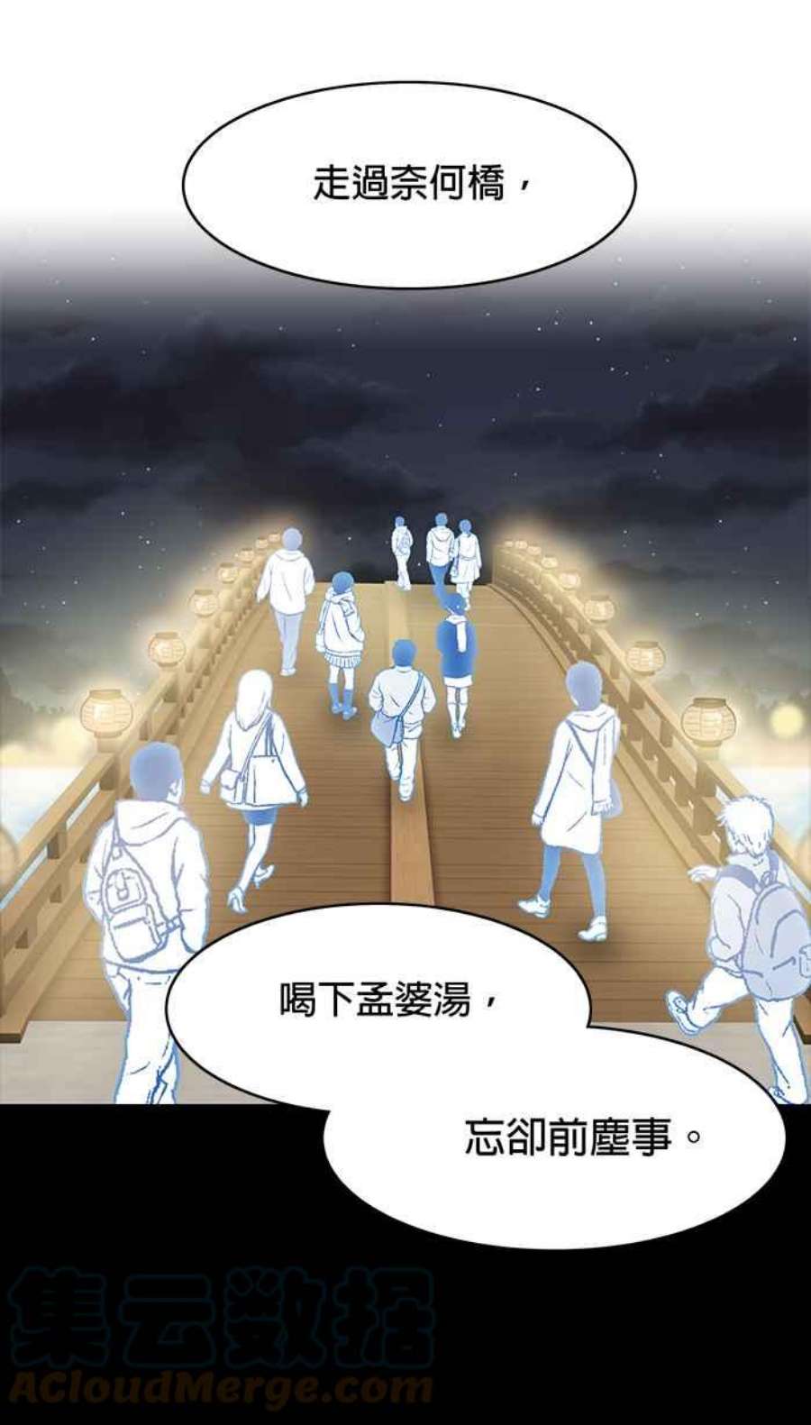 引路人27条路 忘川河畔
