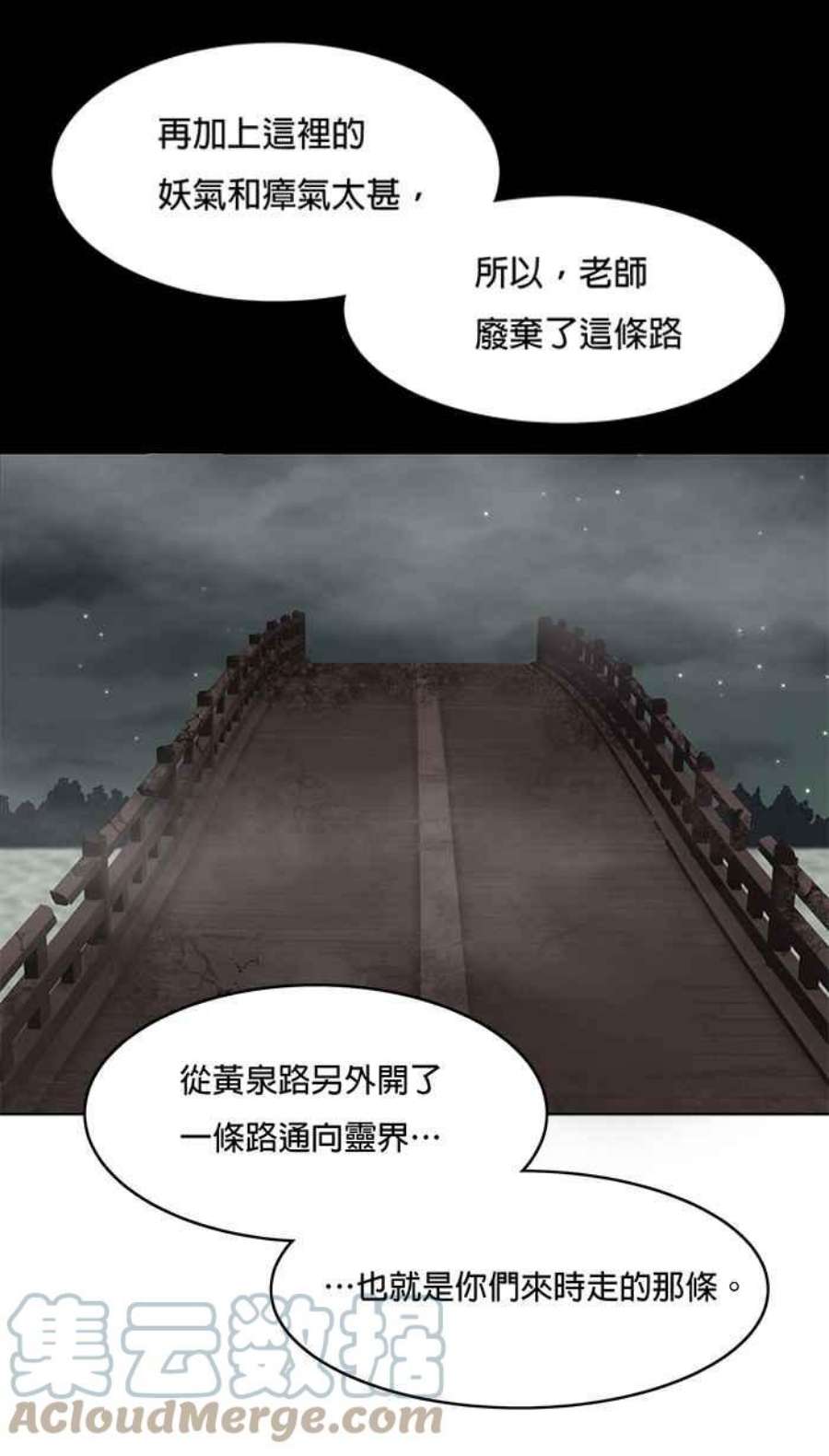 引路人27条路 忘川河畔