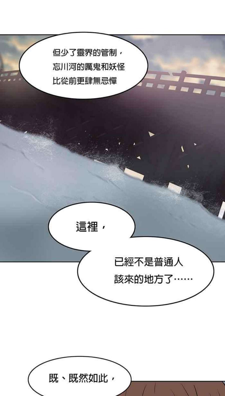 引路人27条路 忘川河畔