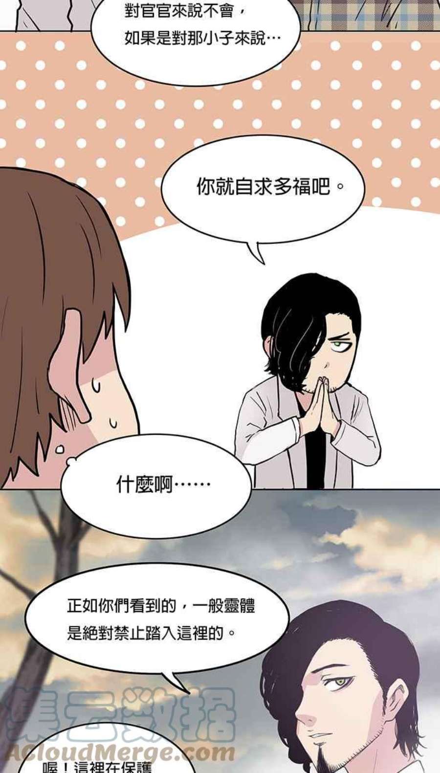 引路人27条路 忘川河畔