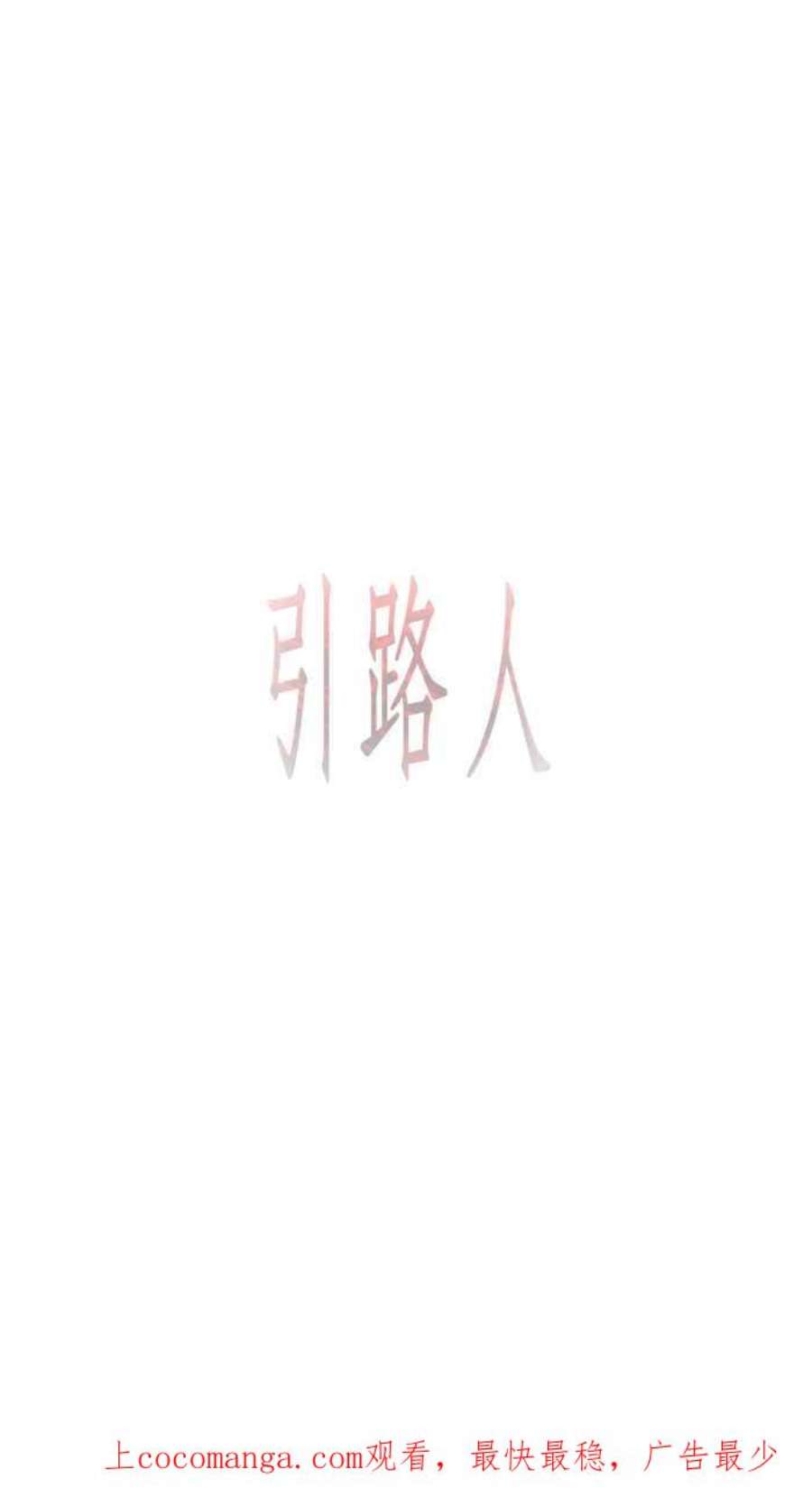 引路人27条路 忘川河畔