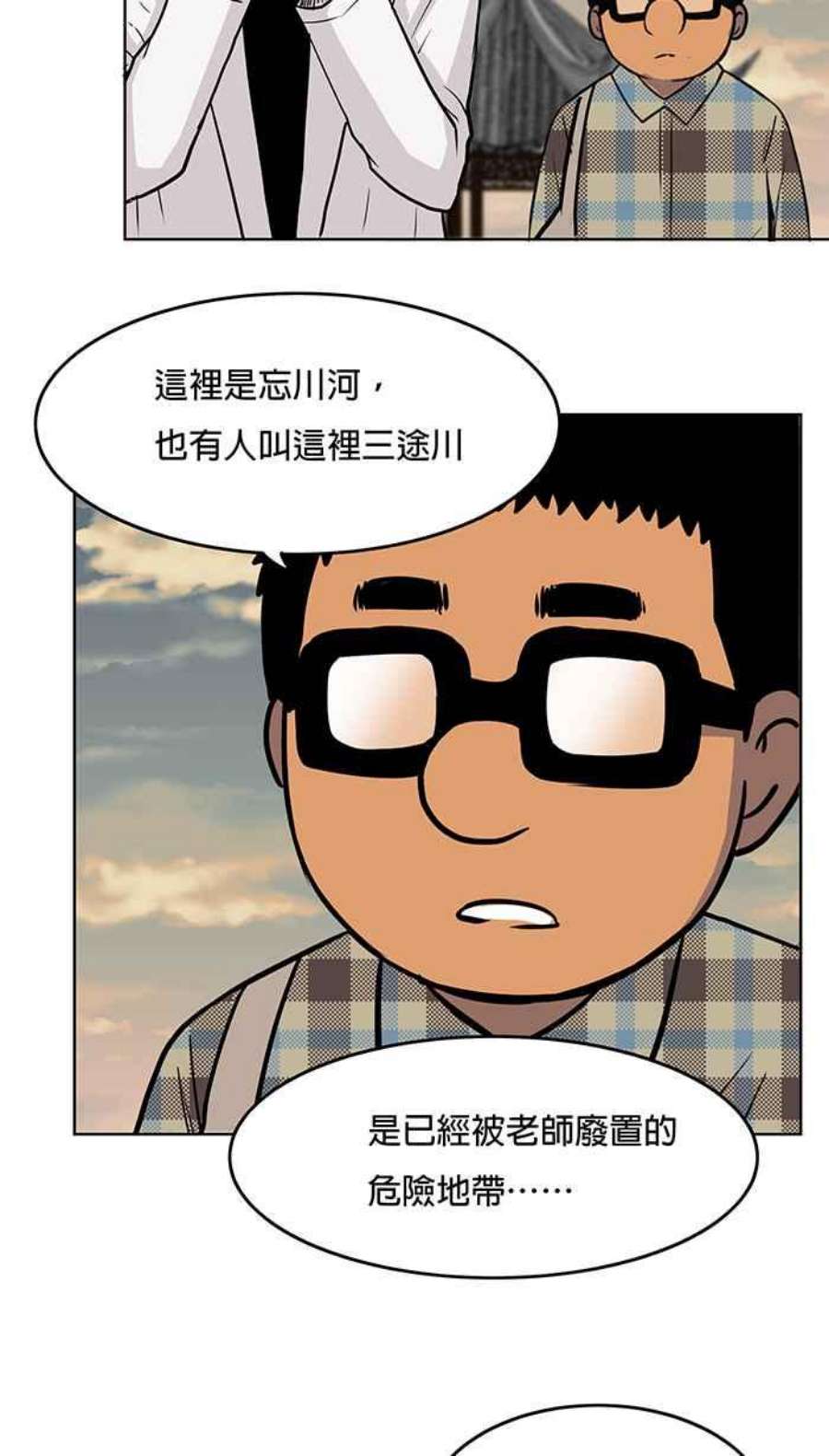引路人27条路 忘川河畔