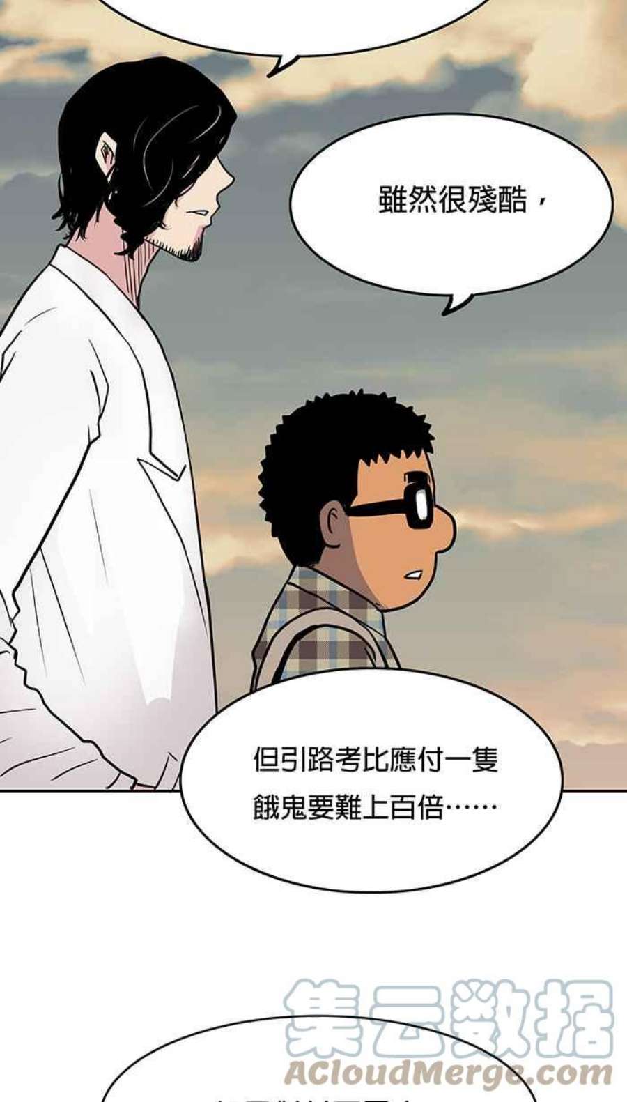 引路人28条路 真正的对手