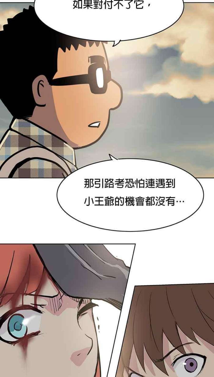 引路人28条路 真正的对手
