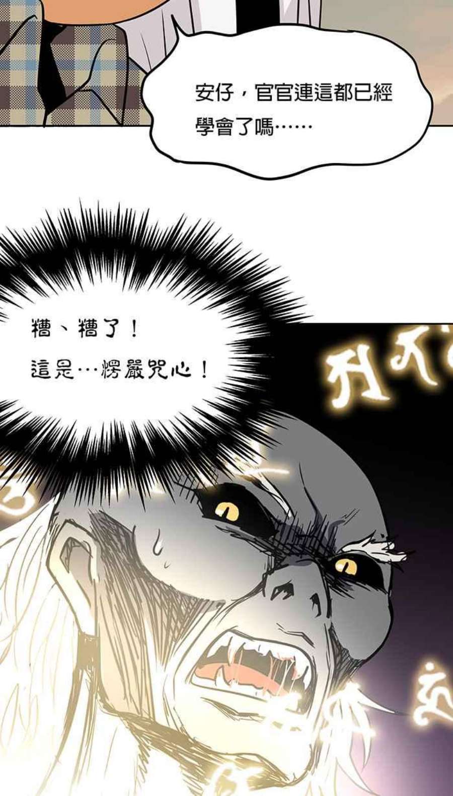 引路人28条路 真正的对手