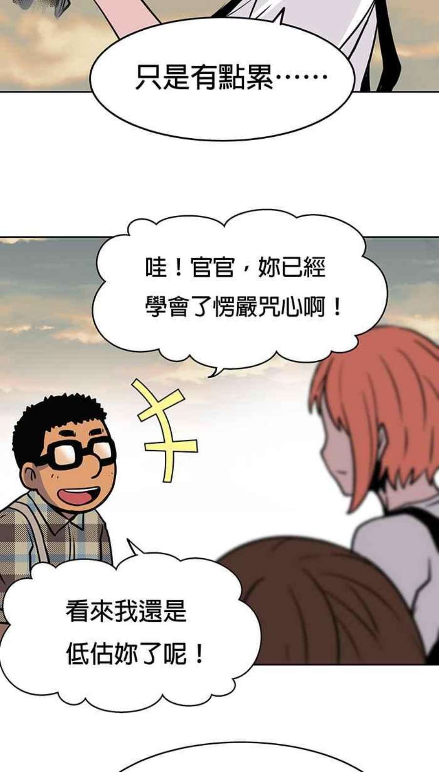 引路人28条路 真正的对手