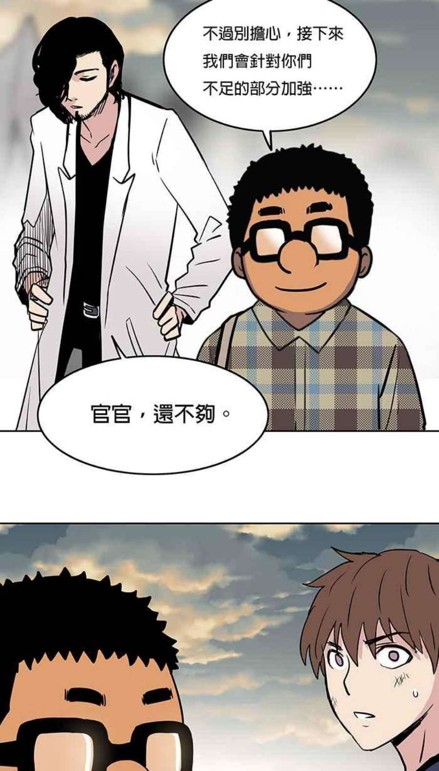 引路人28条路 真正的对手