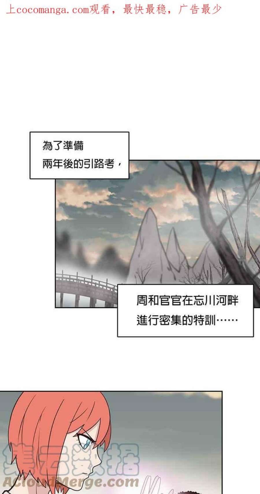 引路人30条路 最后的任务