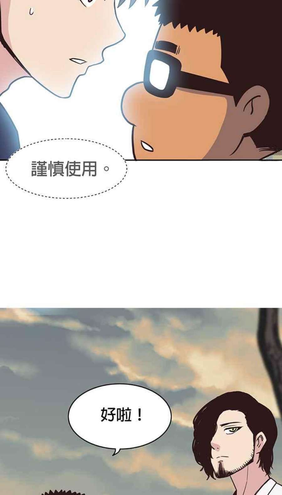 引路人30条路 最后的任务