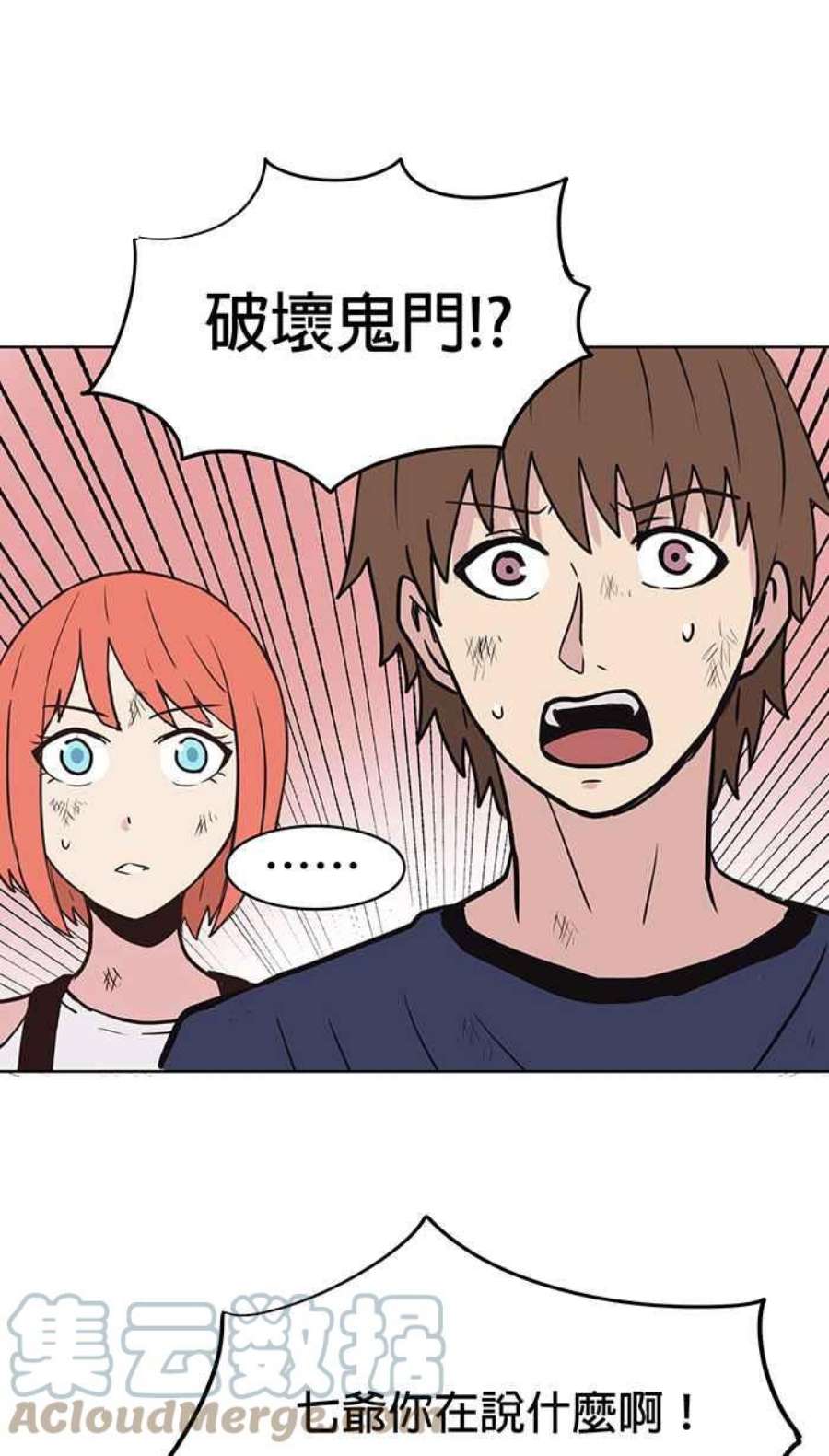 引路人30条路 最后的任务