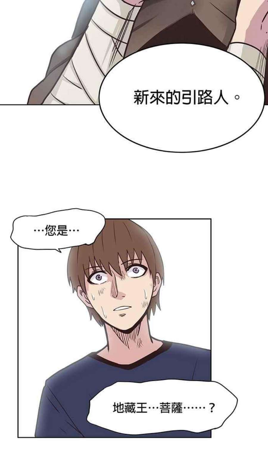 引路人32条路 愿力服人