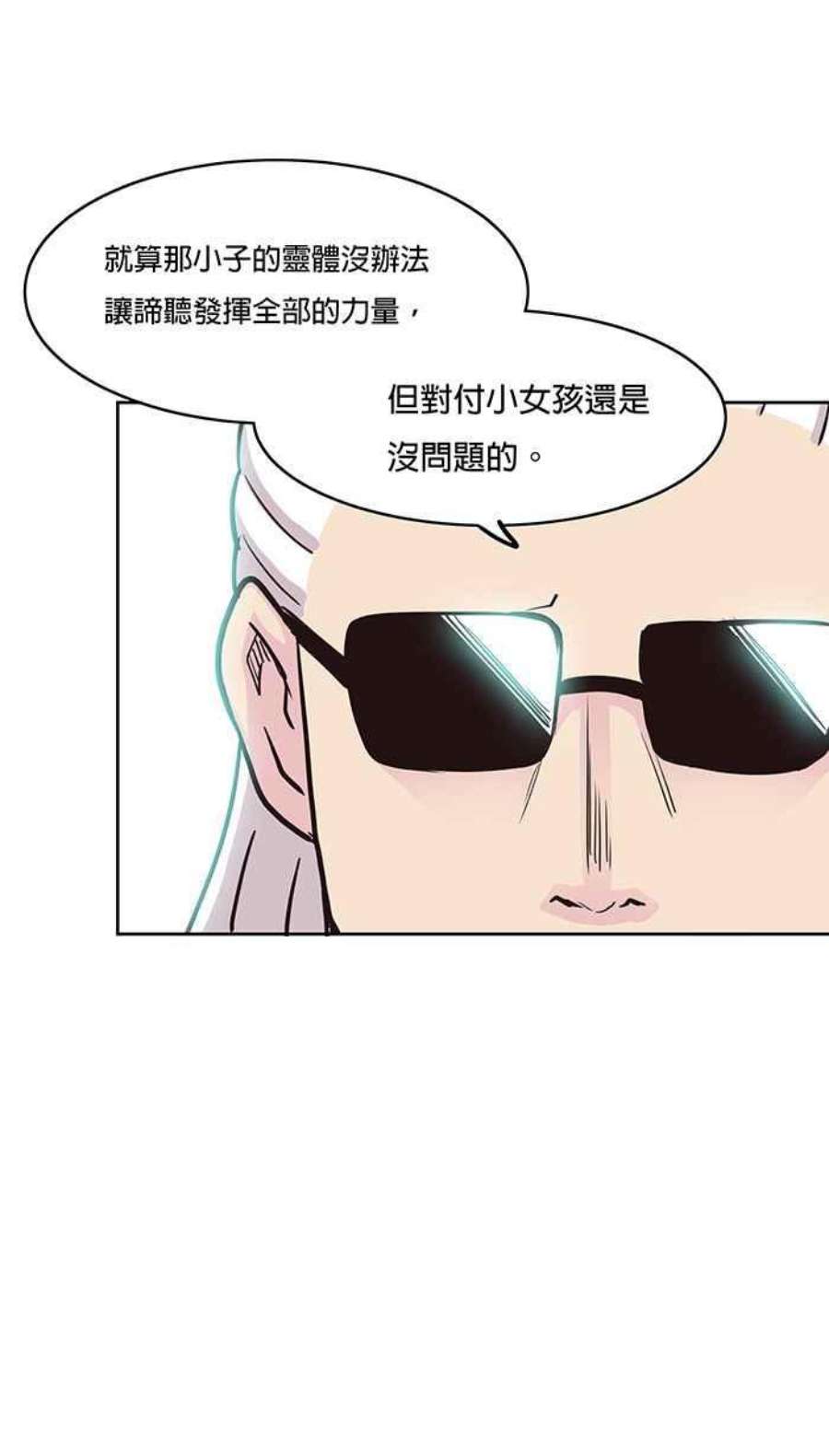 引路人34条路 师子奋迅