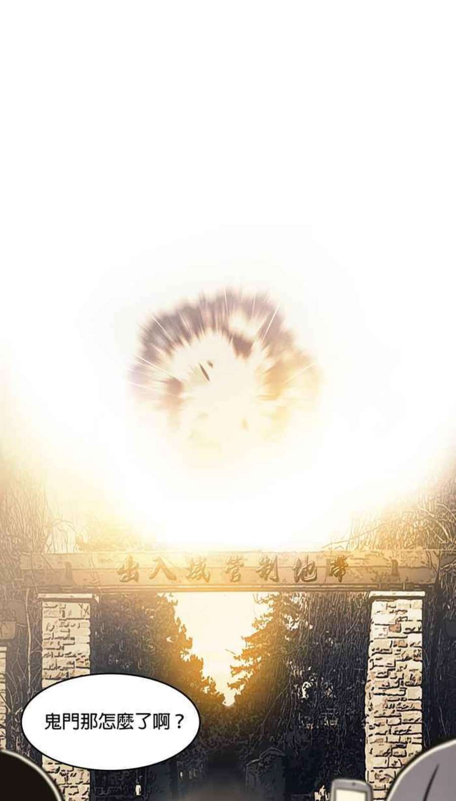 引路人34条路 师子奋迅