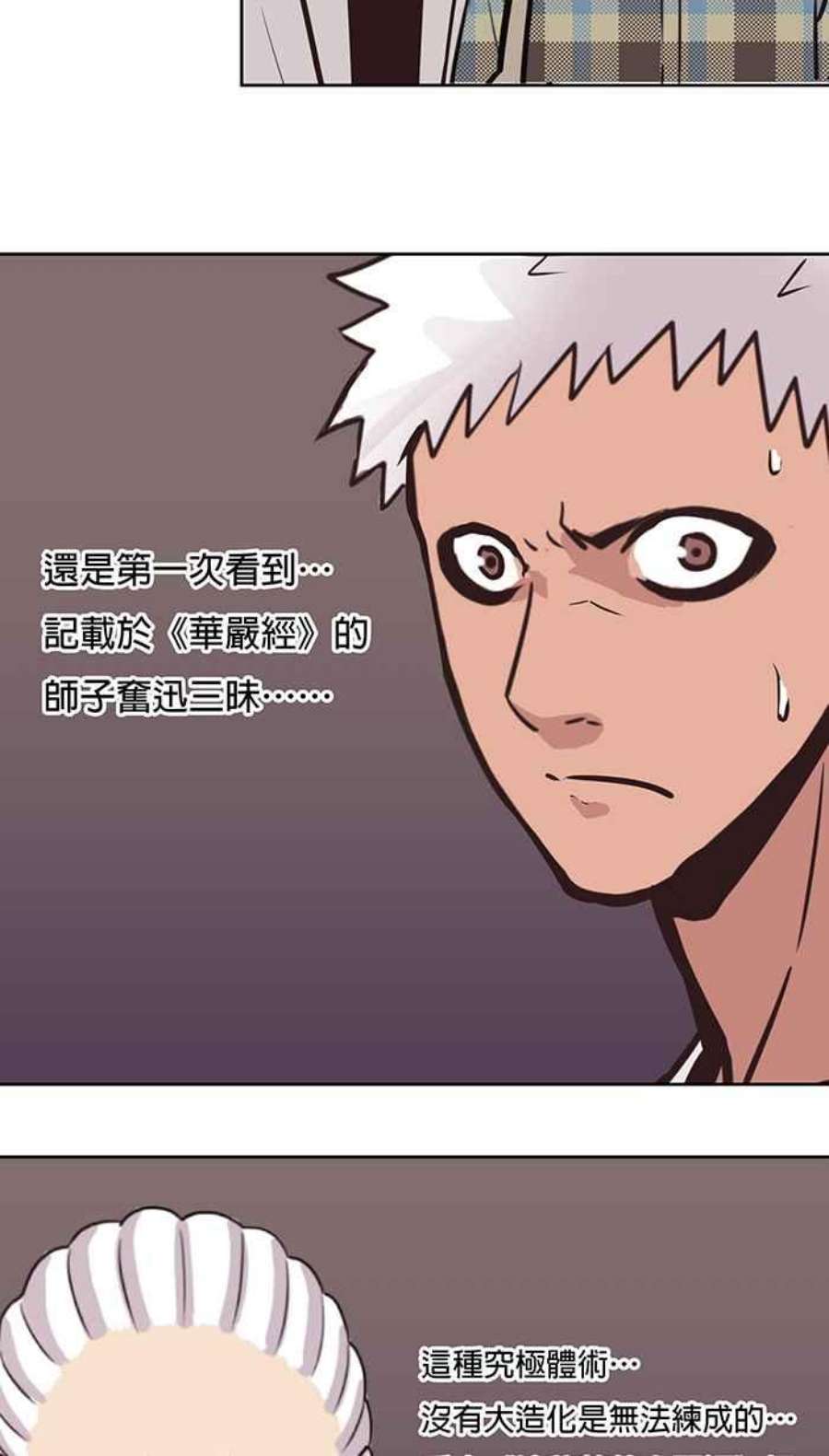 引路人34条路 师子奋迅