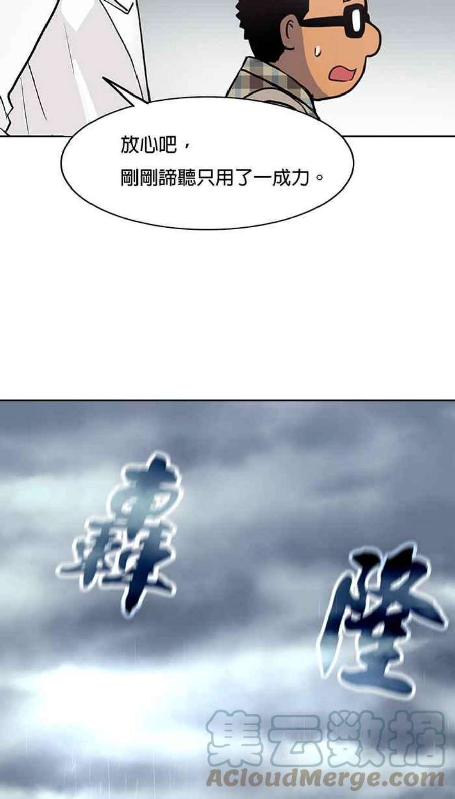 引路人34条路 师子奋迅