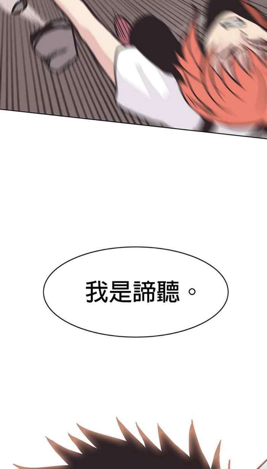 引路人34条路 师子奋迅