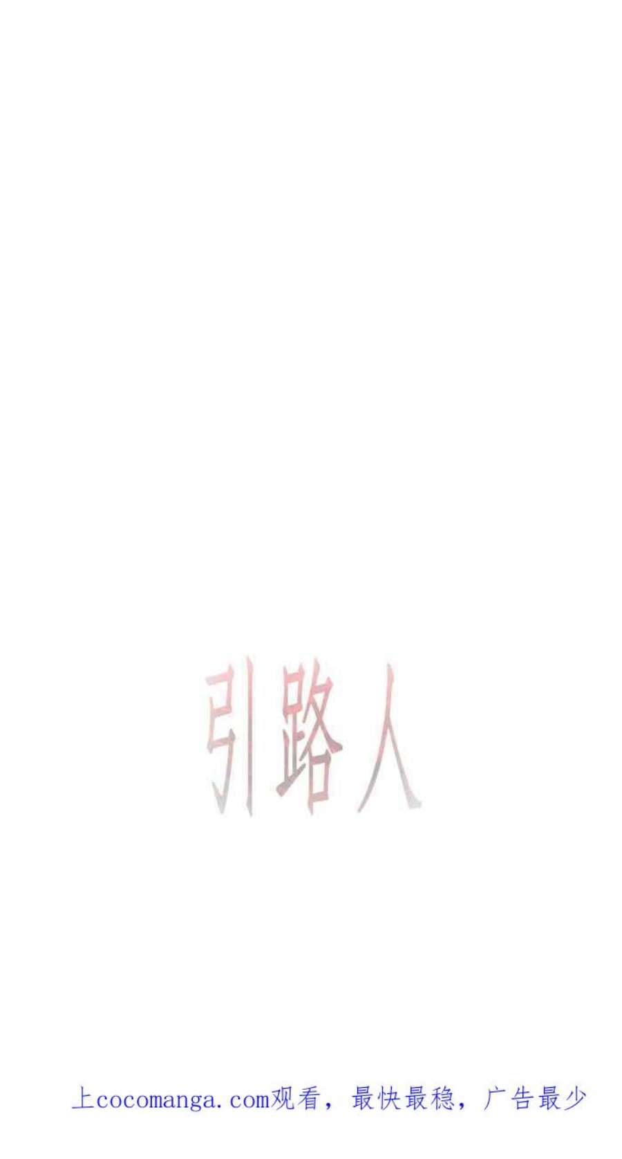 引路人35条路 笑吧