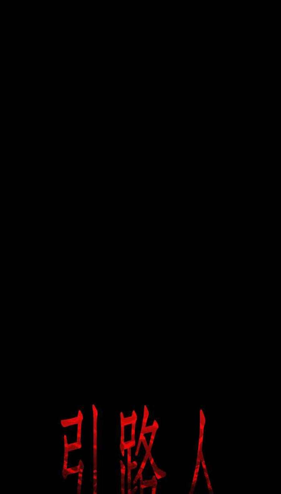 引路人36条路 不用心的人