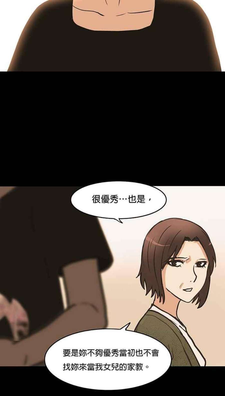 引路人36条路 不用心的人