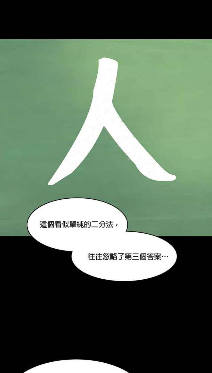 引路人39条路 选择