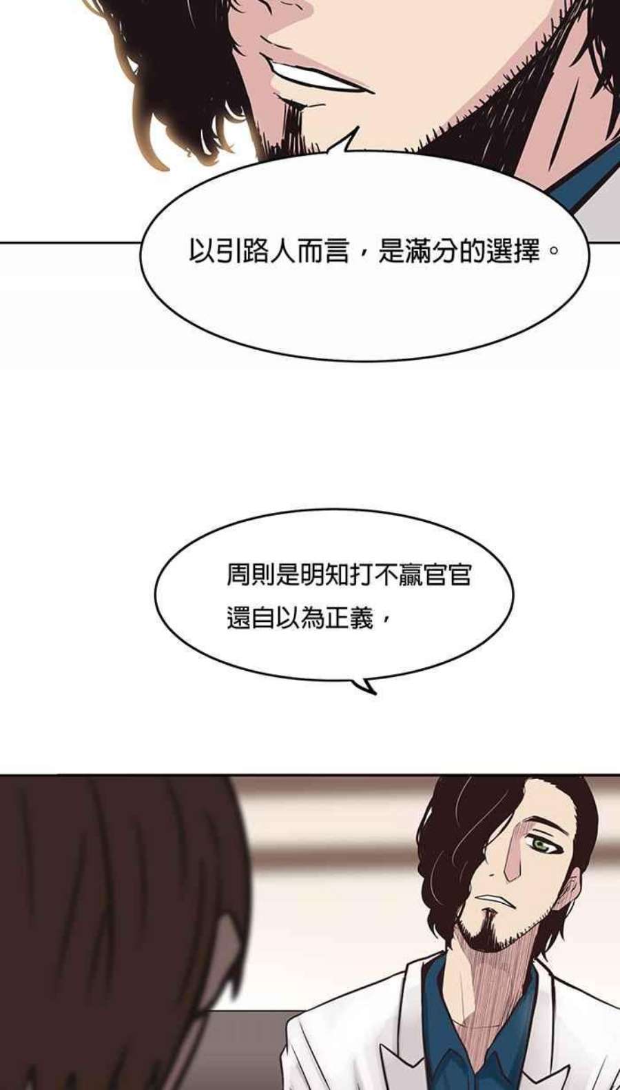 引路人39条路 选择