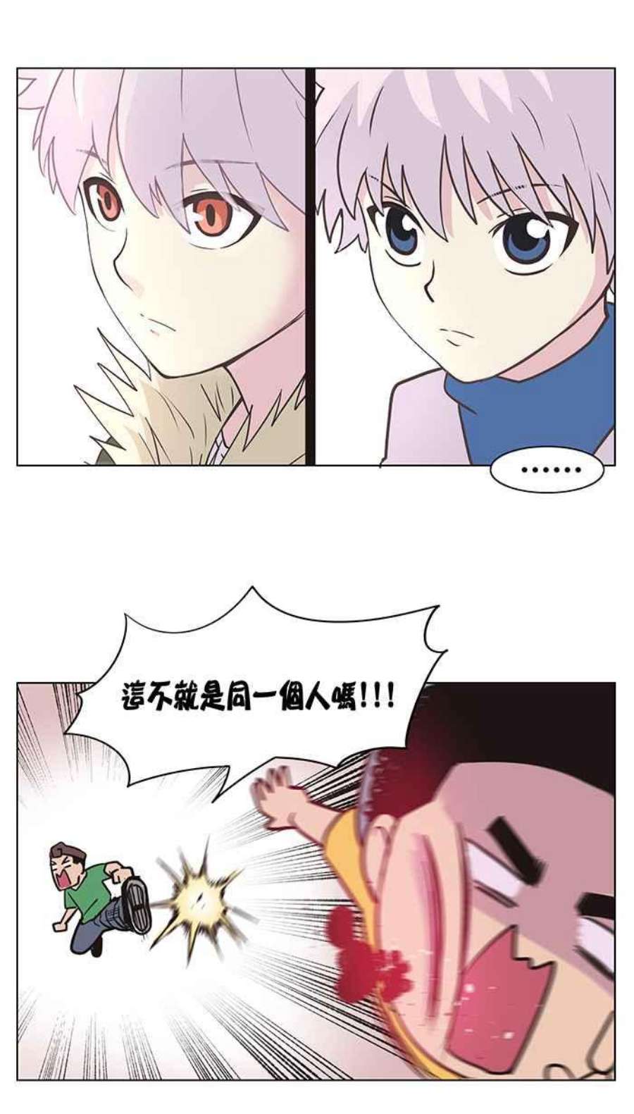 引路人四格小剧场3