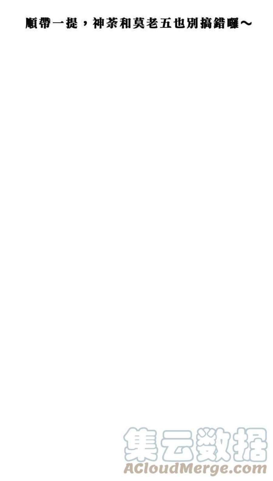 引路人四格小剧场3