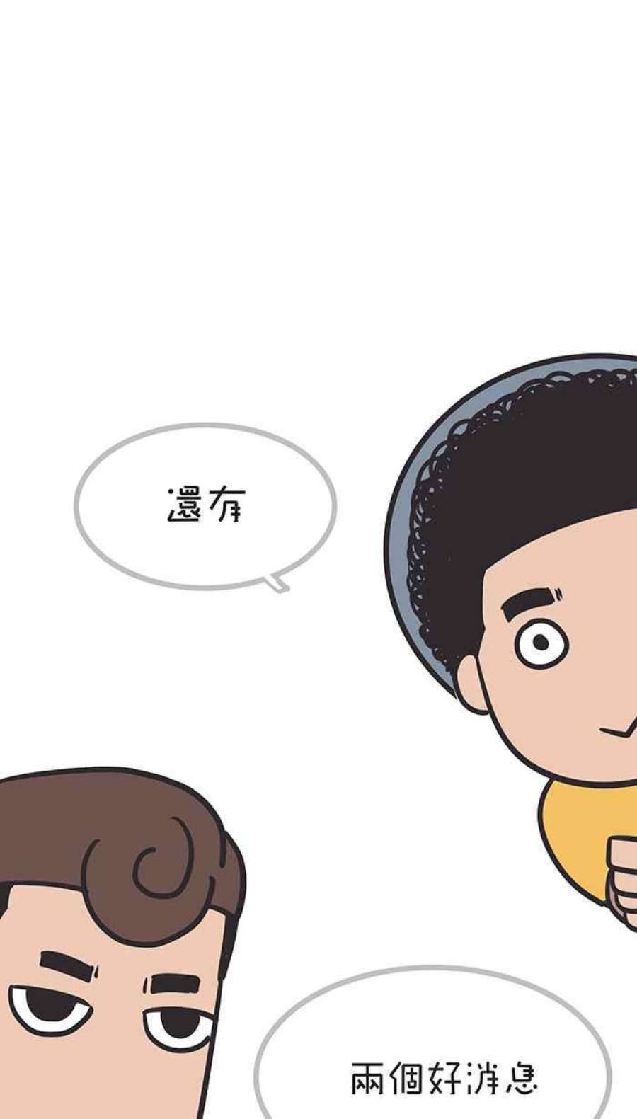 引路人四格小剧场3