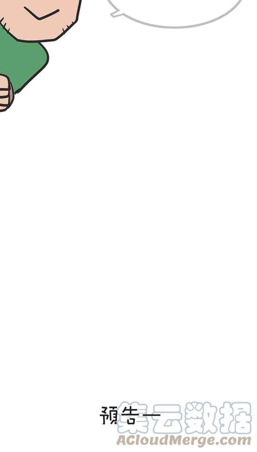 引路人四格小剧场3