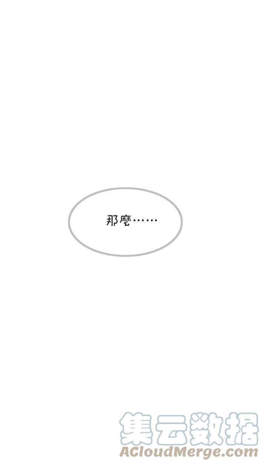 引路人四格小剧场3