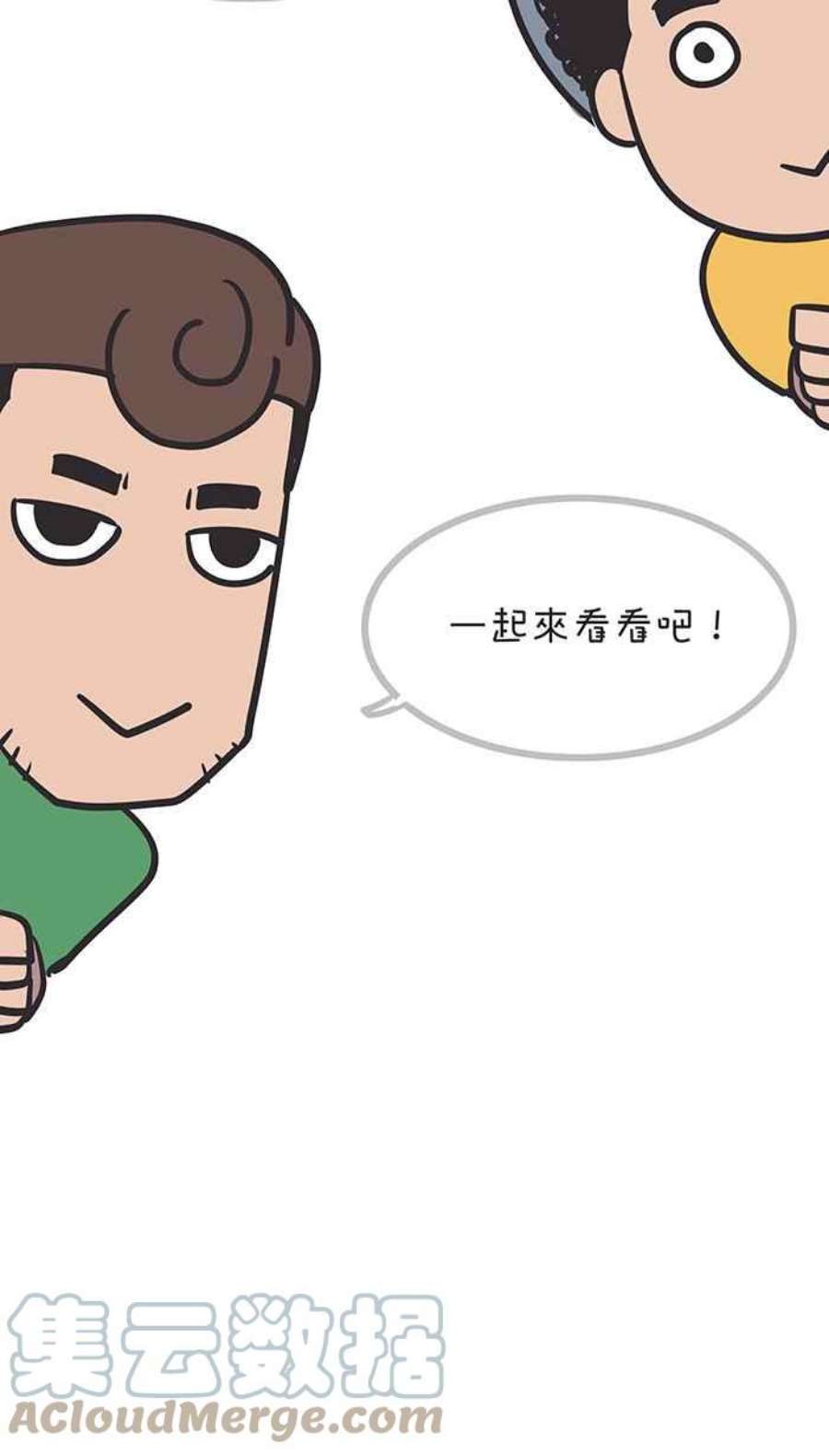 引路人四格小剧场3