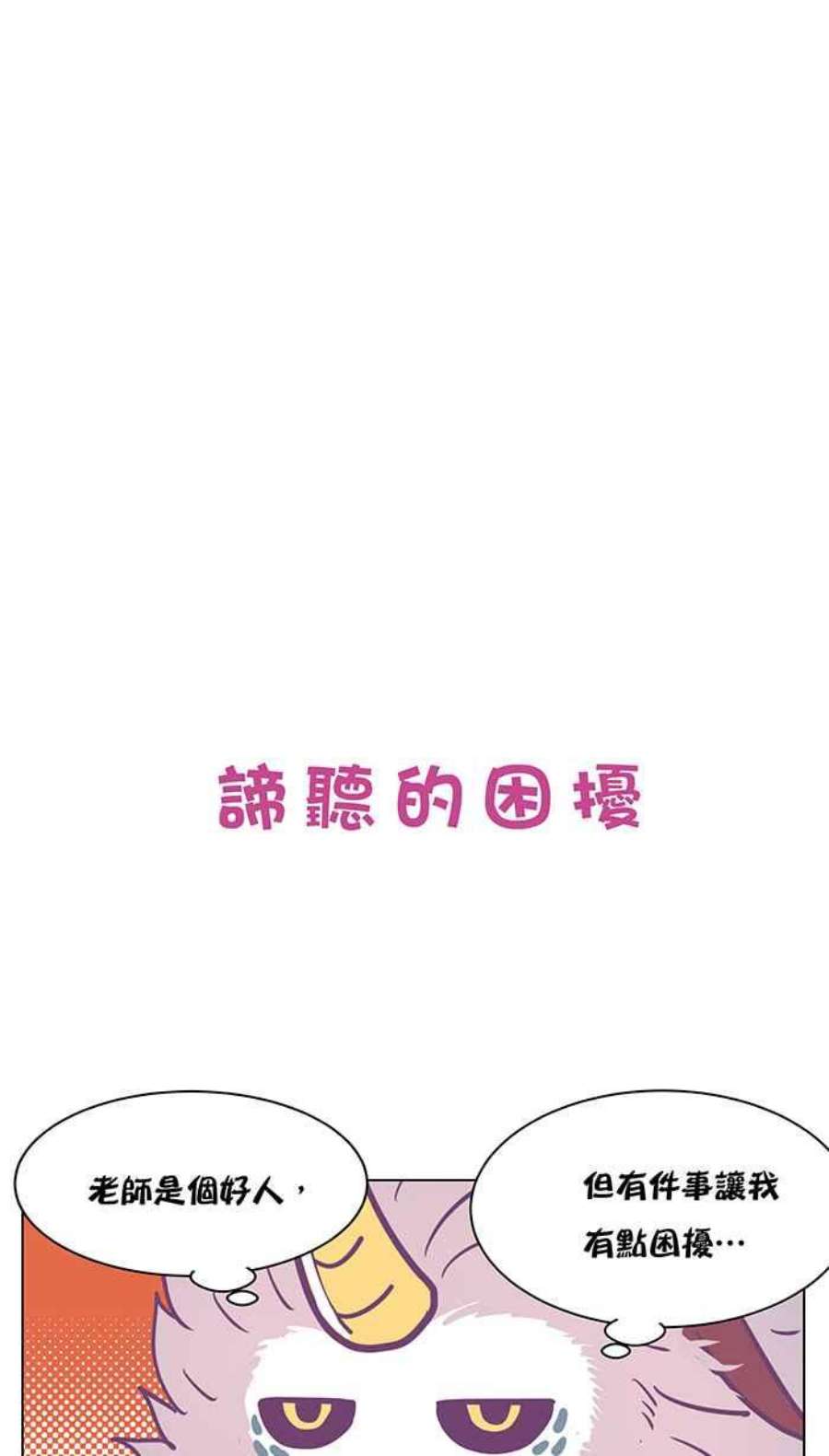 引路人四格小剧场3