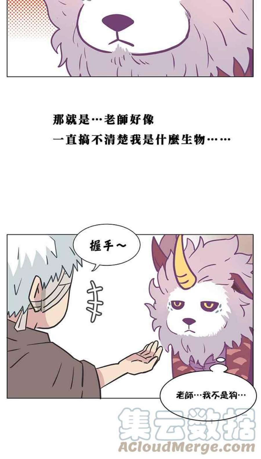 引路人四格小剧场3