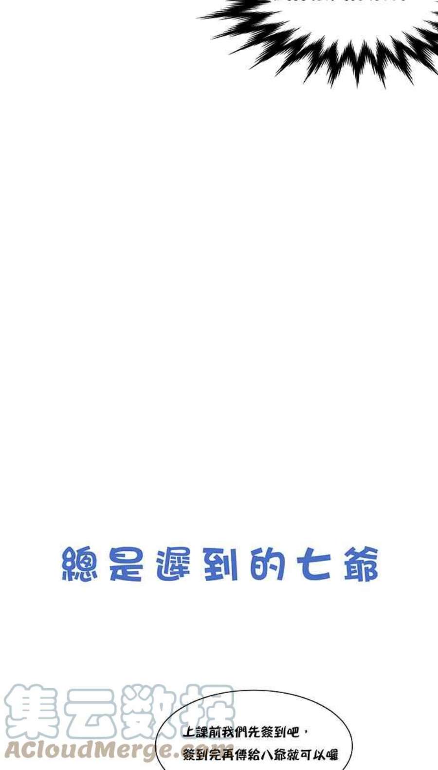 引路人四格小剧场3